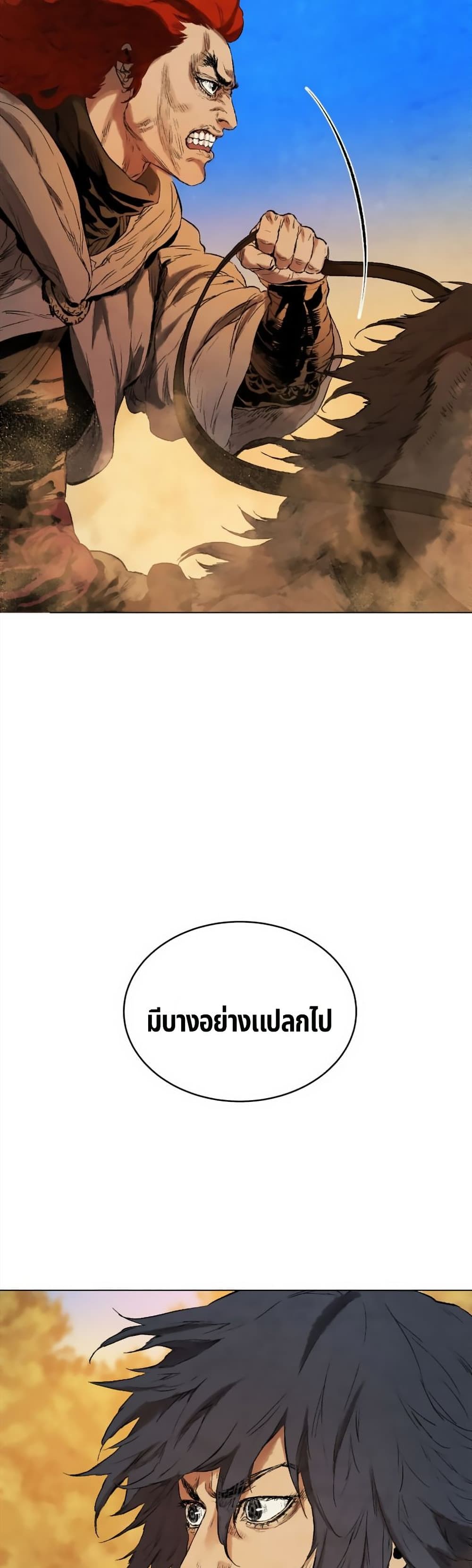 Three Kingdoms Lu Bu’s Legacy ตอนที่ 39 (28)